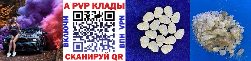Альфа ПВП СК КРИС  Купить закладки  Бирск 