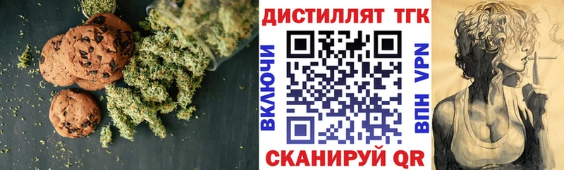 Печенье с ТГК конопля  Купить закладки  Бирск 