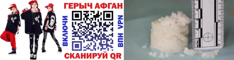 Героин герыч  Купить  Бирск 