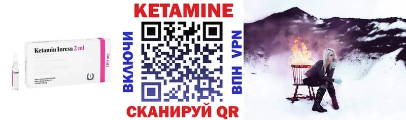КЕТАМИН VHQ  Купить где  Бирск 
