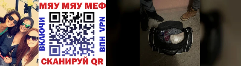 МЯУ-МЯУ 4 MMC  Купить закладки  Бирск 