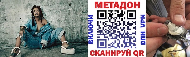 Метадон кристалл  Купить где  Бирск 