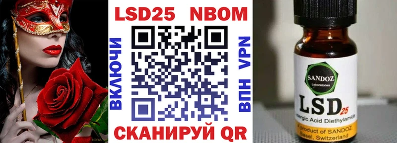 Марки NBOMe 1,8мг  Купить где  Бирск 